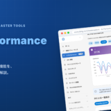 Bing Webmaster Toolsの「AI Performance」とは？AI検索時代に注目の新機能を解説