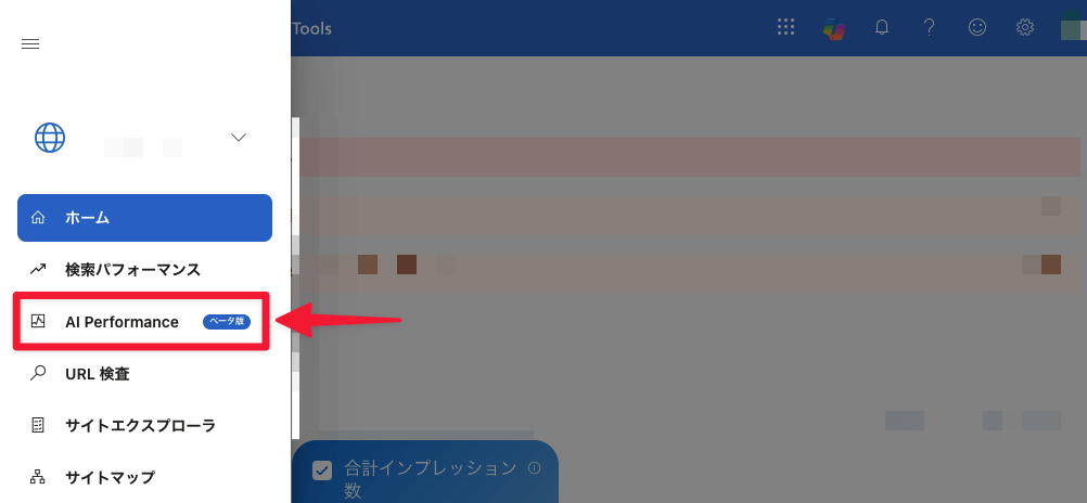 Bing Webmaster ToolsのAI Performance