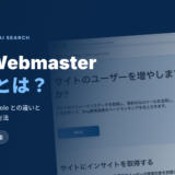 この画像を使って、WordPressの投稿のアイキャッチ画像を作って欲しい。 #記事のタイトル Bing Webmaster Toolsとは？Google Search Consoleとの違いとAI検索対策への活用方法【2026年版】