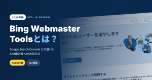 この画像を使って、WordPressの投稿のアイキャッチ画像を作って欲しい。 #記事のタイトル Bing Webmaster Toolsとは？Google Search Consoleとの違いとAI検索対策への活用方法【2026年版】