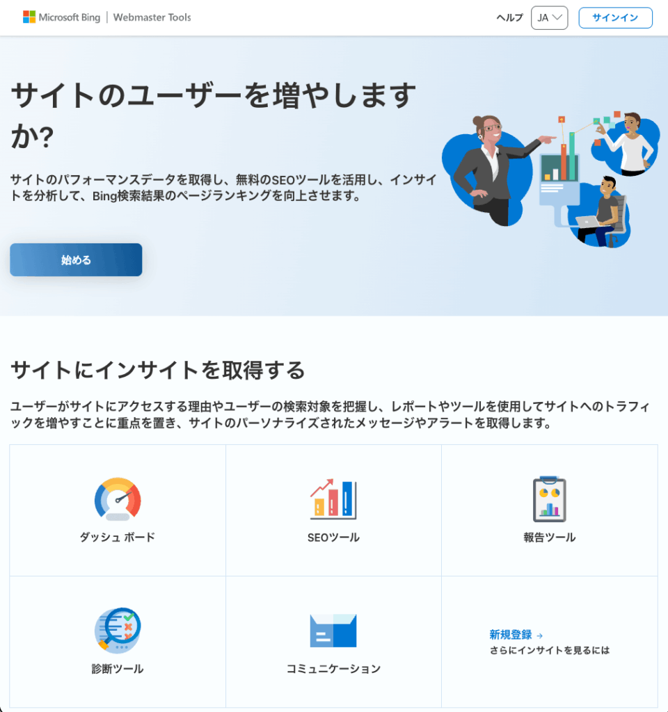 Bing Webmaster Tools